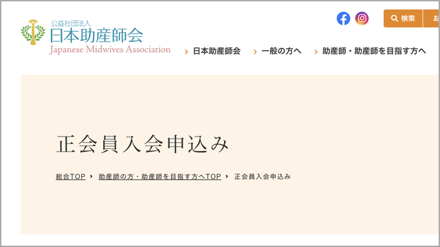 入会ステップ1