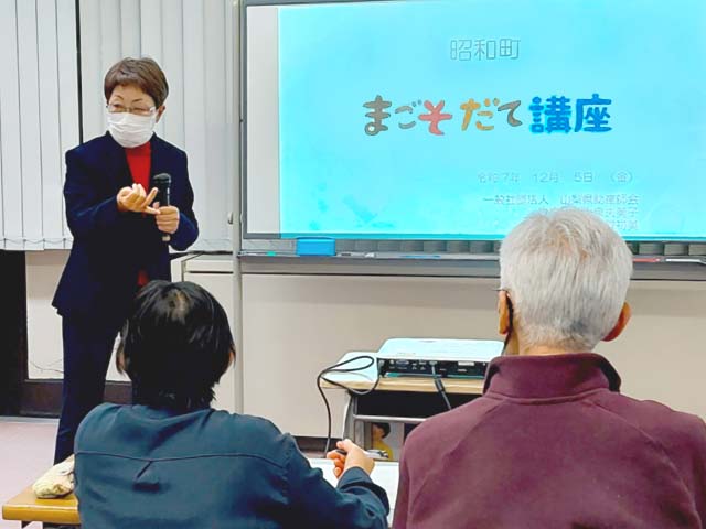 孫育て講座